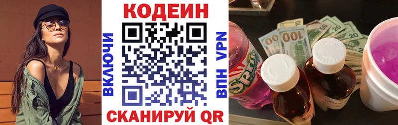 купить наркоту  Почеп  Кодеиновый сироп Lean Purple Drank 