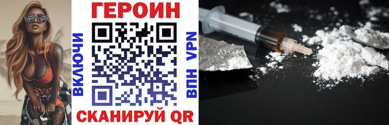 Героин Афган  Почеп 
