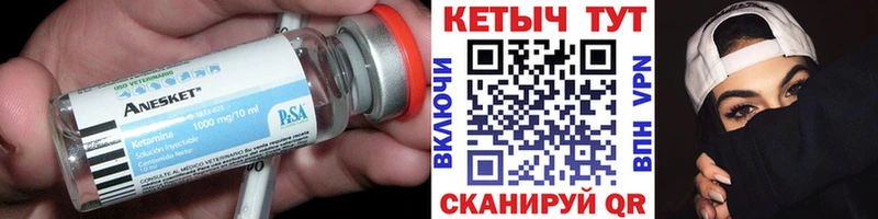 Кетамин VHQ  Почеп 